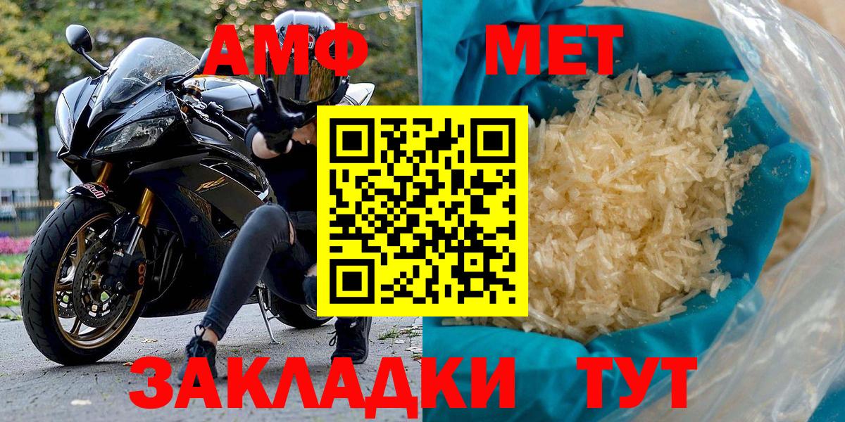 АМФЕТАМИН VHQ Ишимбай