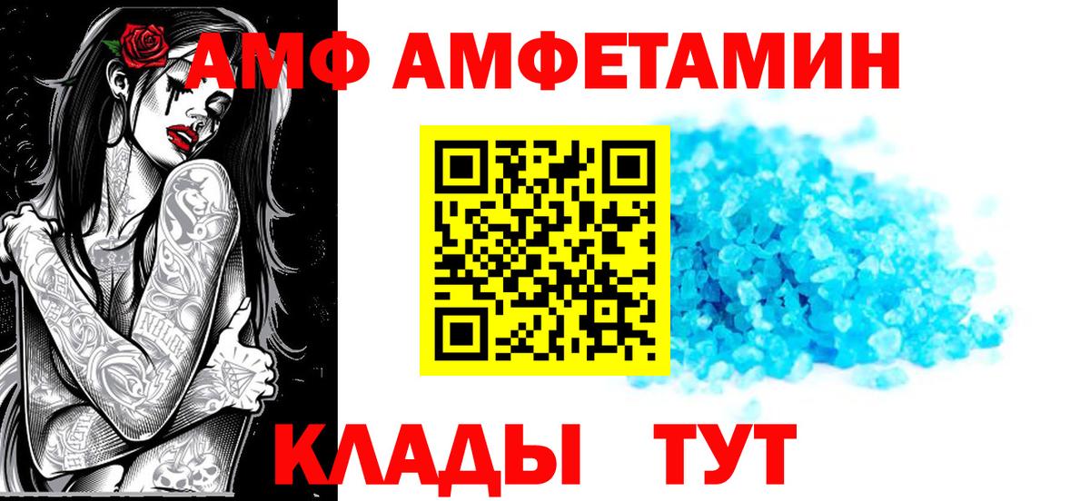 Ишимбай  Амфетамин VHQ  Вход с VPN 