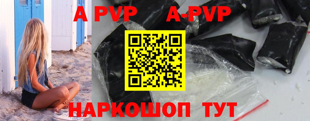 Альфа ПВП мука Ишимбай