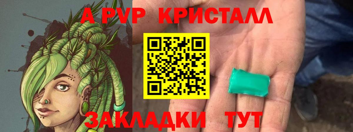 сколько стоит  А ПВП Crystall  Alpha-PVP СК КРИС  Альфа ПВП Соль  Вход с VPN  Ишимбай 