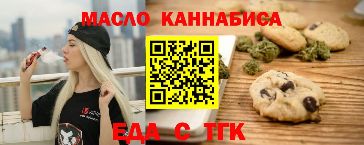 Cannafood марихуана  Вход с VPN  Ишимбай 