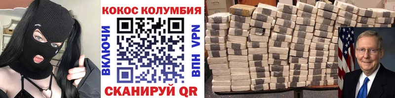 COCAIN Эквадор наркошоп Ишимбай