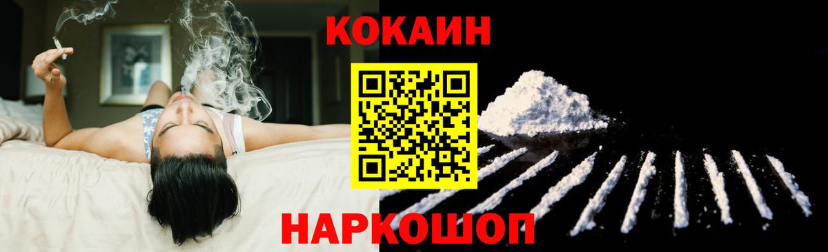 COCAIN VHQ  COCAIN  Ишимбай  КОКАИН Колумбийский  Вход с VPN 