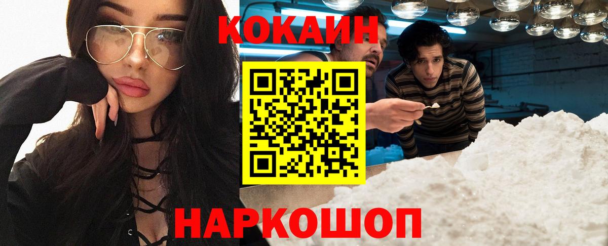 COCAIN VHQ Ишимбай