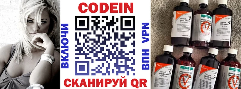 Кодеиновый сироп Lean напиток Lean (лин)  сколько стоит  Ишимбай 