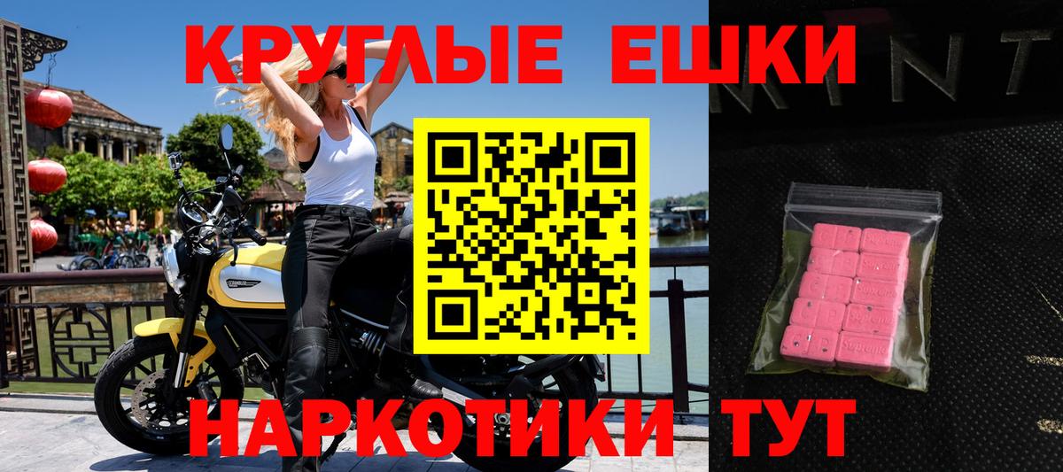 Экстази ешки  Вход с VPN  Ишимбай  ЭКСТАЗИ  ЭКСТАЗИ 280 MDMA 