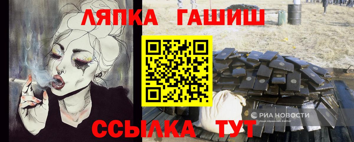 ГАШ ice o lator  ГАШ Изолятор  ГАШИШ  закладки  Вход с VPN  Ишимбай 