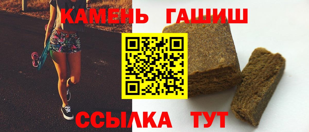 Гашиш гашик Ишимбай