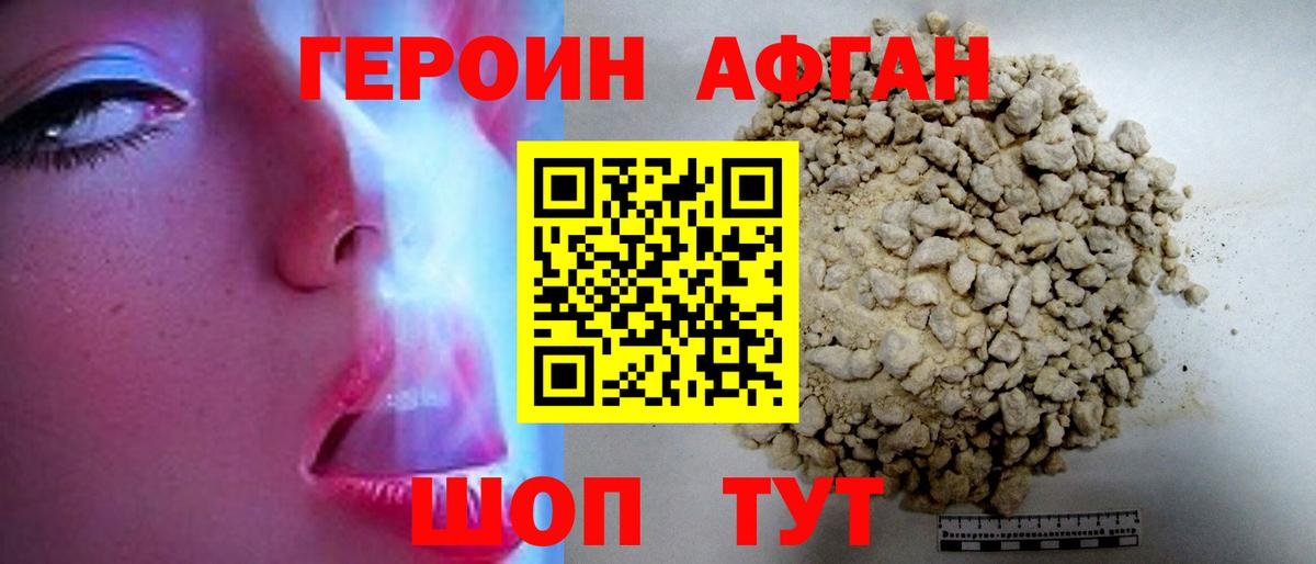 Ишимбай  Героин Heroin  Вход с VPN 