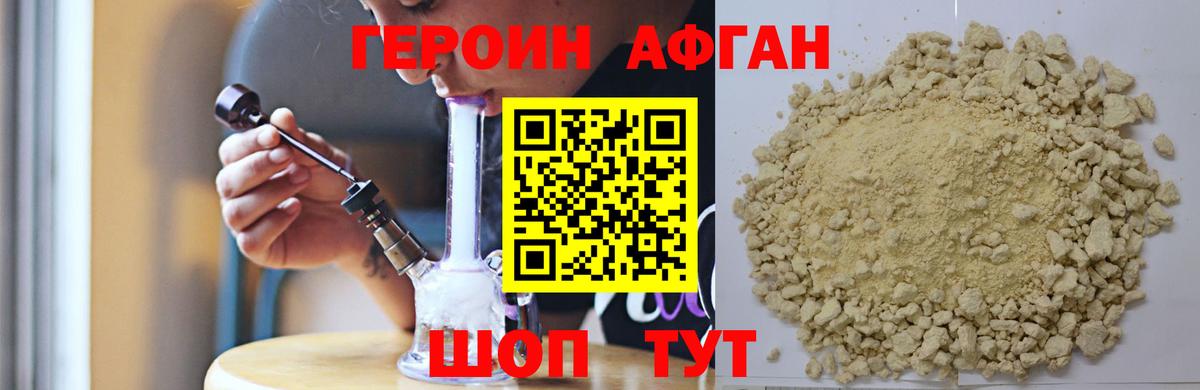 ГЕРОИН  Ишимбай  Героин хмурый 