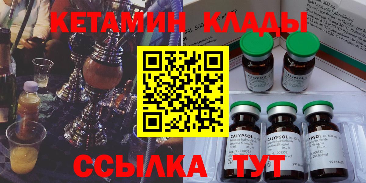 Ишимбай  Кетамин ketamine  Кетамин VHQ  Вход с VPN 