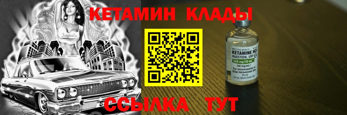 КЕТАМИН ketamine  Ишимбай 
