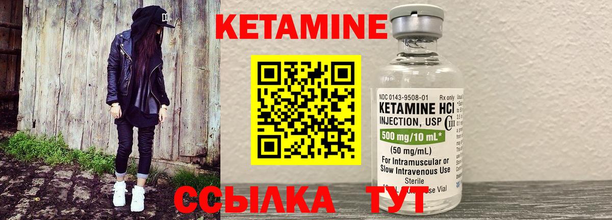 КЕТАМИН VHQ Ишимбай