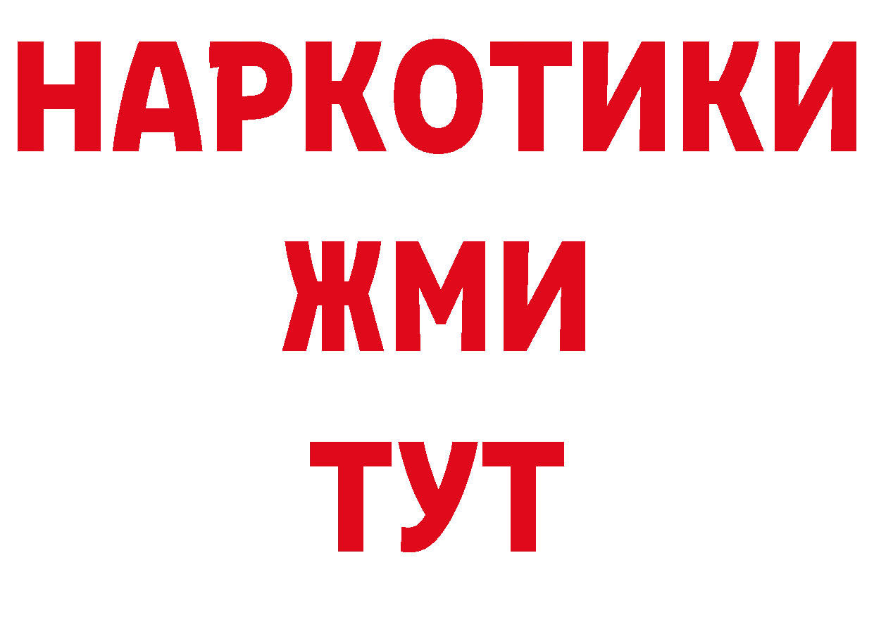 Бутират бутик рабочий сайт нарко площадка мега Ишимбай