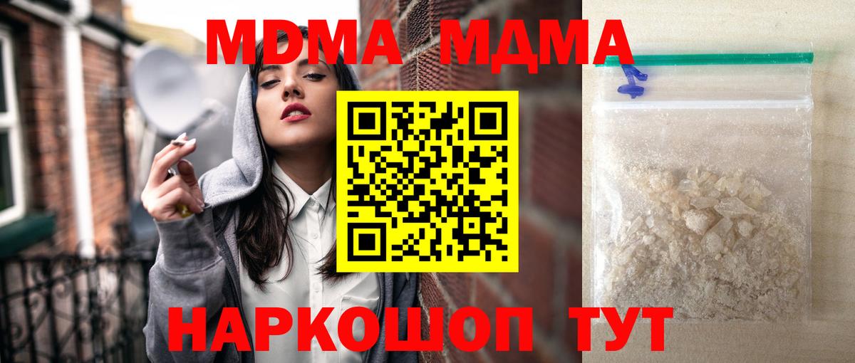 MDMA VHQ  Вход с VPN  МДМА VHQ  Ишимбай 