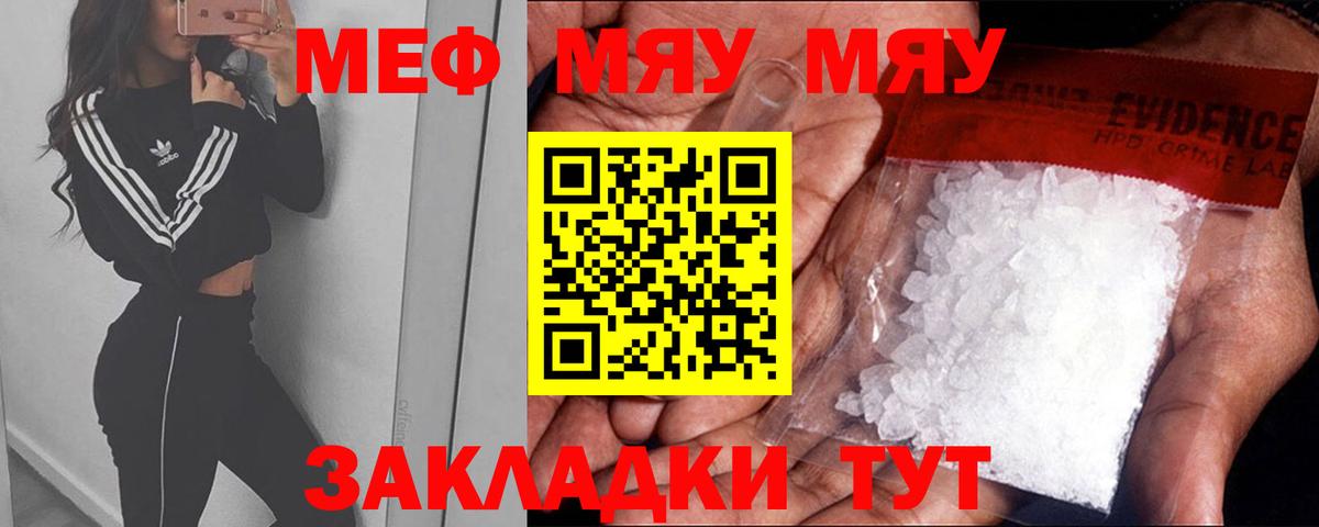 НБОМе  Вход с VPN  Ишимбай  Мяу-Мяу  Молли  Канабис  Ляпка  КОКАИН 