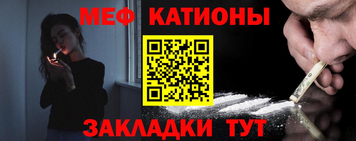 Меф Ишимбай