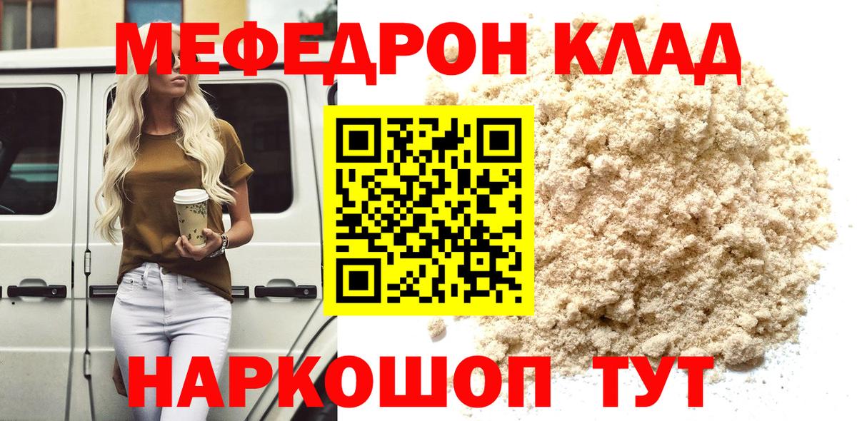 Мефедрон mephedrone  Ишимбай  МЯУ-МЯУ  МЯУ-МЯУ 4 MMC 