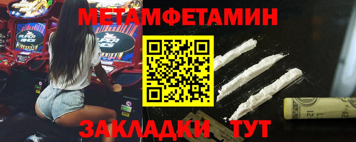 Метамфетамин витя Ишимбай