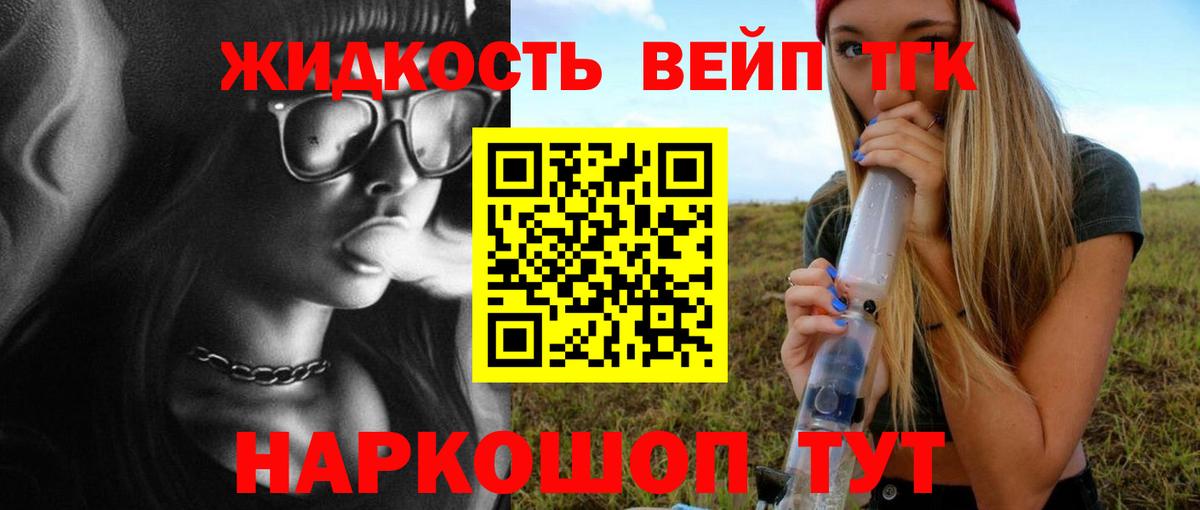 купить наркоту  KRAKEN сайт  Ишимбай  ТГК жижа  ТГК THC oil 
