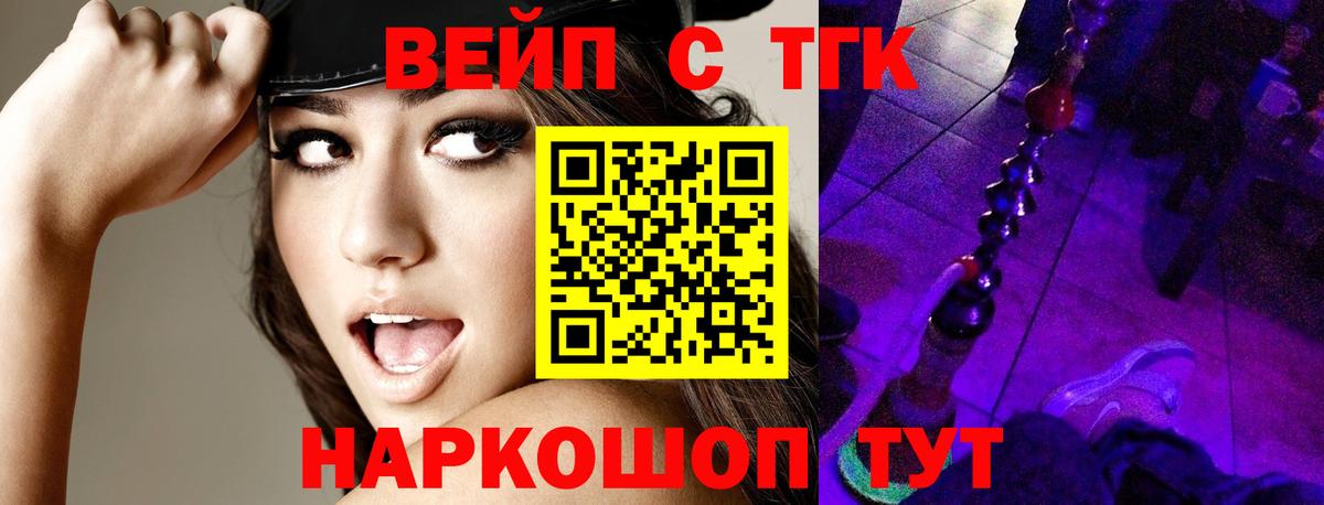 Дистиллят ТГК THC oil Ишимбай