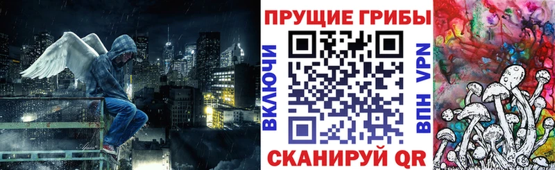 Псилоцибиновые грибы мухоморы  Ишимбай 